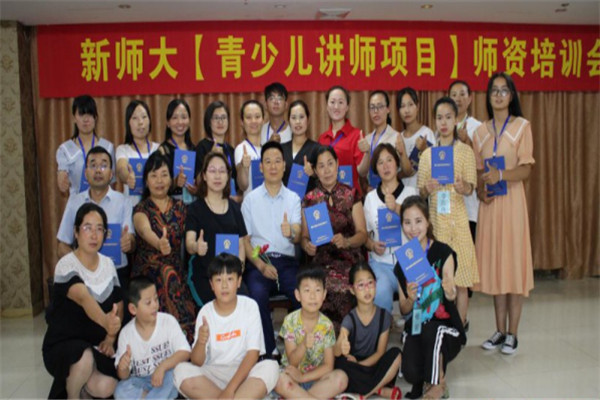 新师大青少儿演讲主持